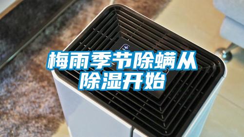 智能除湿安全工具柜